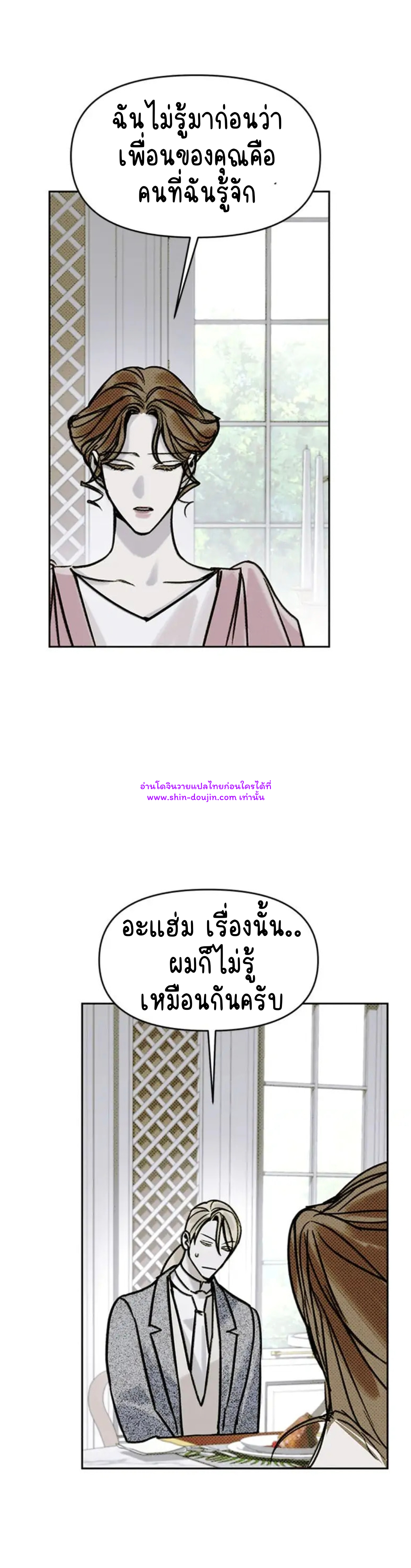 Solo for two EP 12